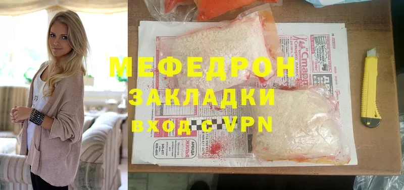 МЯУ-МЯУ mephedrone  Почеп 