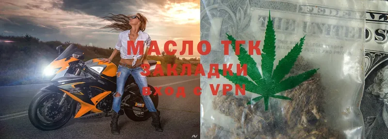 ТГК THC oil Почеп